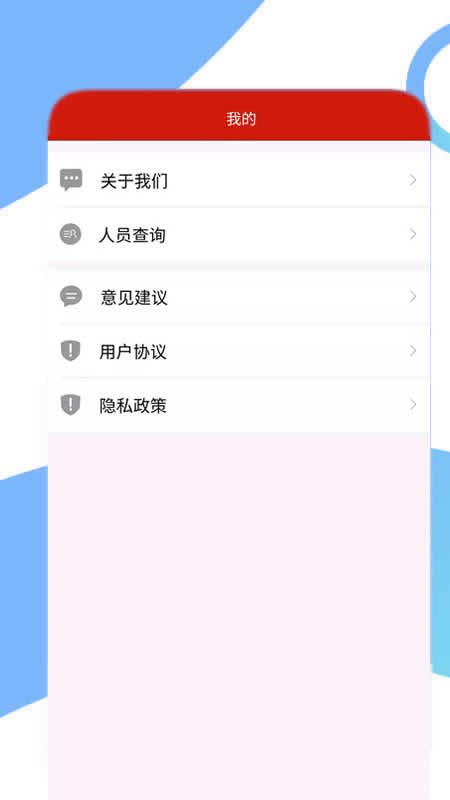 党报头条