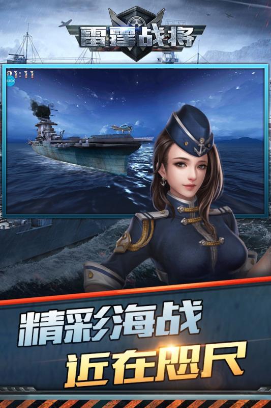 雷霆战将 雷霆战将