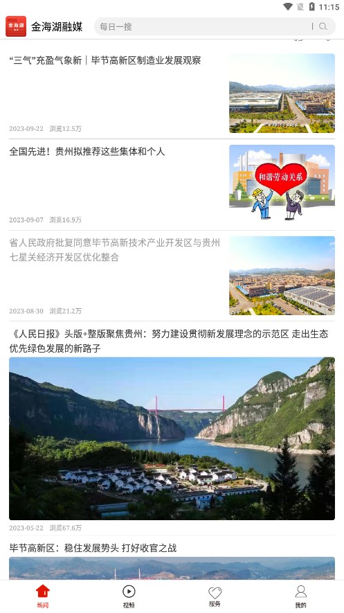 金海湖融媒