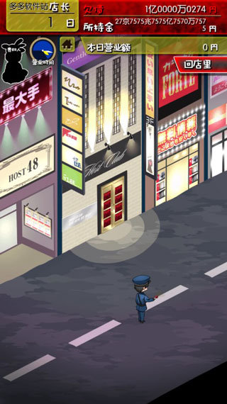 牛郎店的危险游戏 牛郎店的危险游戏
