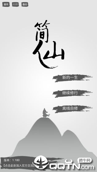 简仙