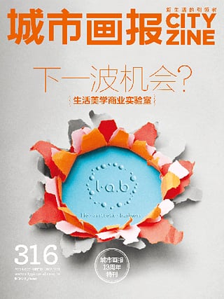 城市画报