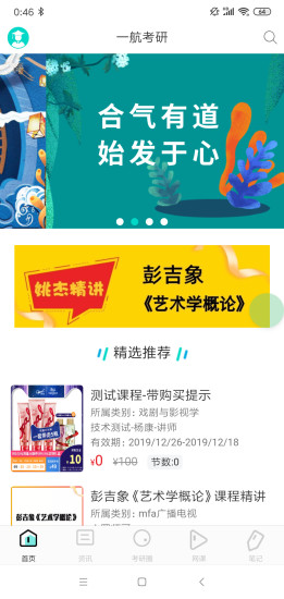 小财考研人