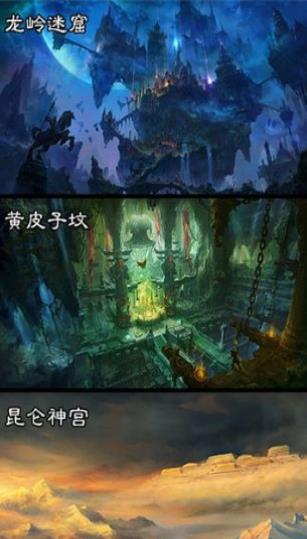 摸金寻龙传