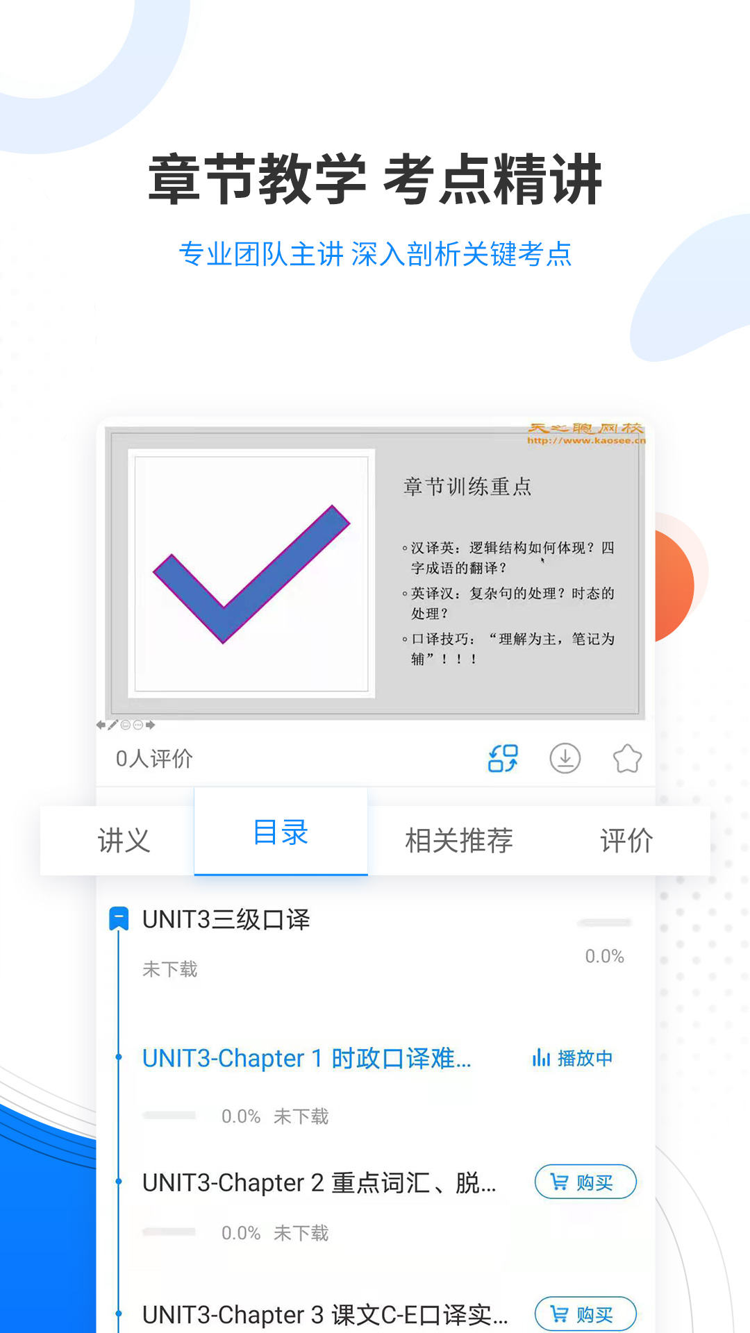 翻译资格准题库