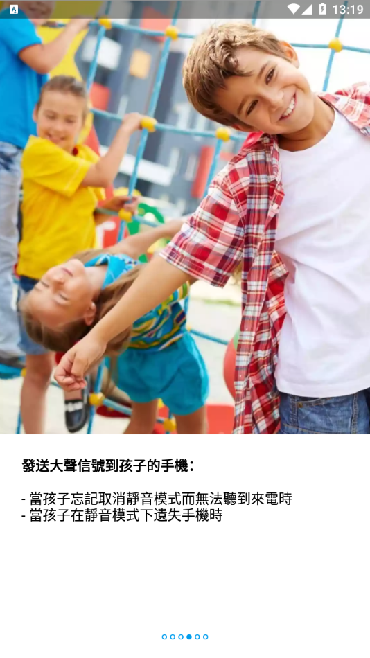 找到我的孩子app 找到我的孩子app