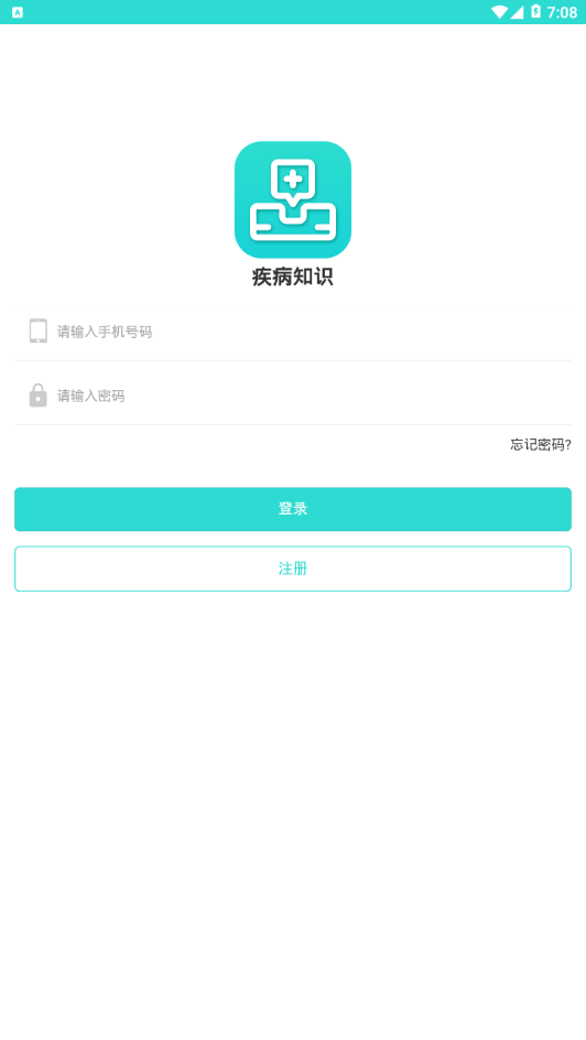 疾病知识