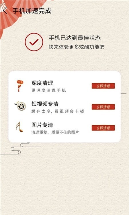 智能清理垃圾 智能清理垃圾