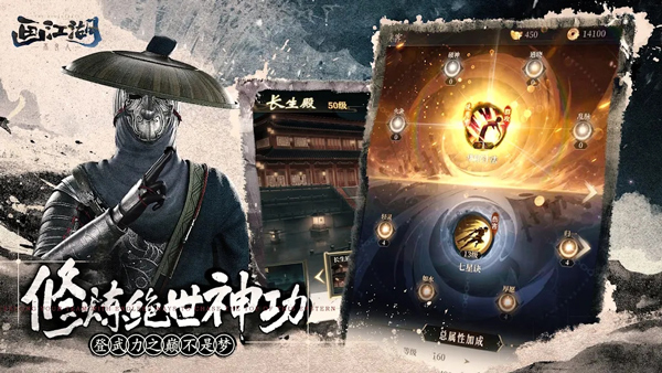 画江湖之不良人