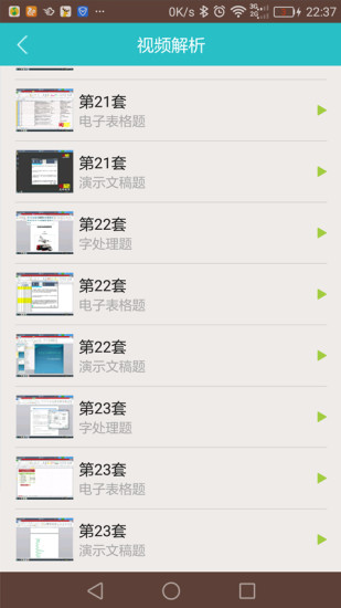 虎奔等考 虎奔等考