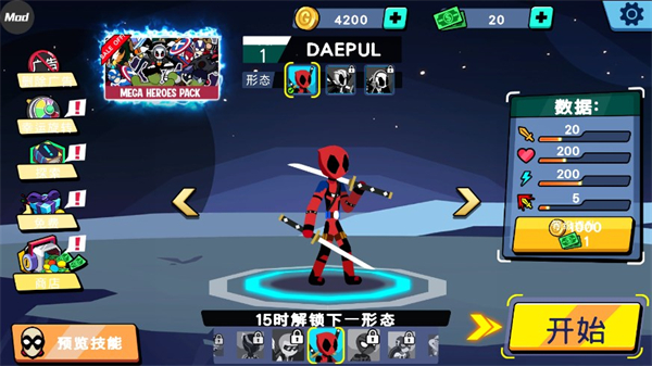 火柴人超级英雄战争 火柴人超级英雄战争