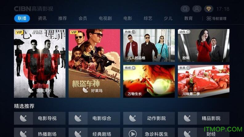 CIBN高清影视 CIBN高清影视