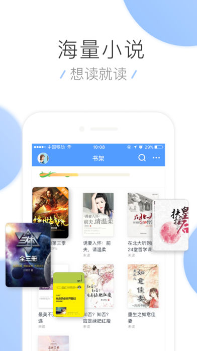 小说大全阅读器