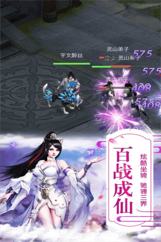 称霸天下