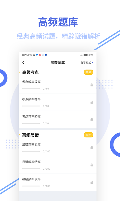 教师资格帮考题库