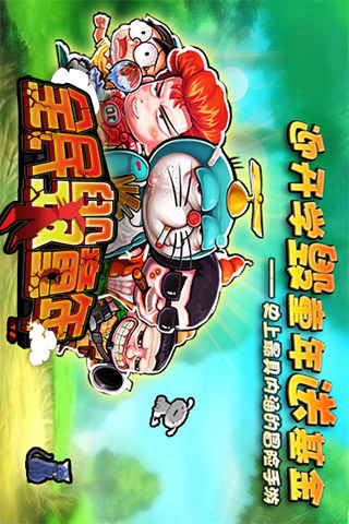 全民毁童年