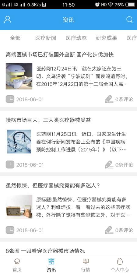 河北医疗器械网