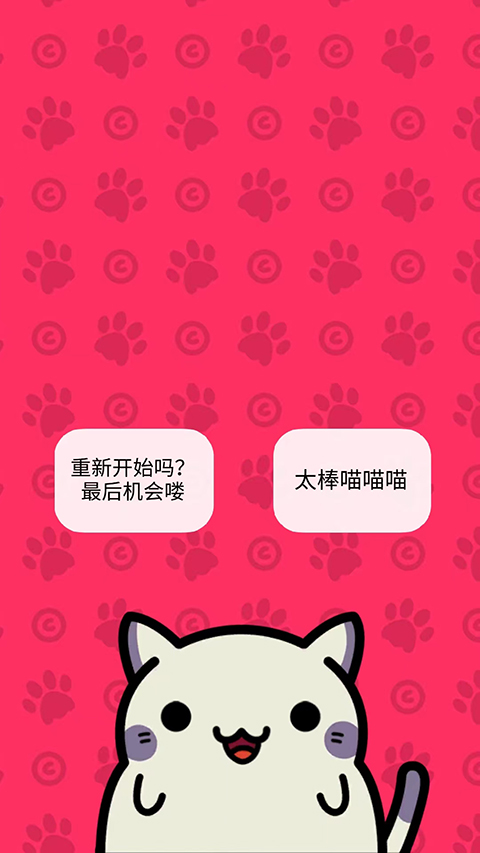 KleptoCats中文版