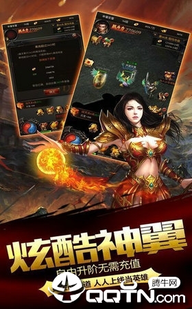 怒血战神