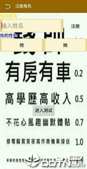 三关测视力 三关测视力