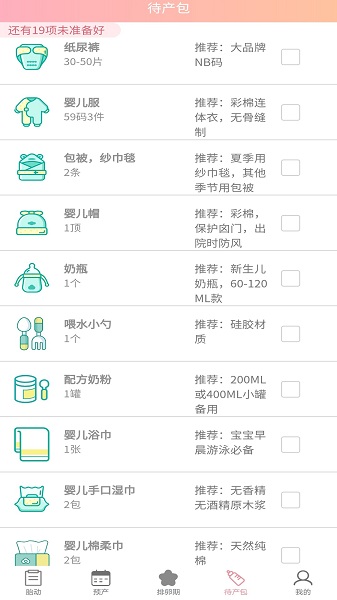 好孕数胎动 好孕数胎动
