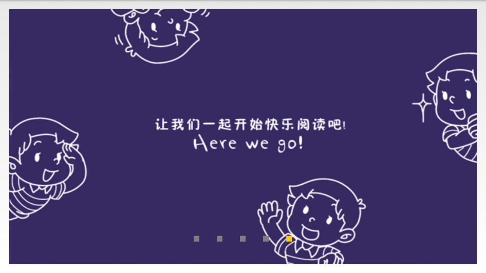 快乐阅读1B 快乐阅读1B