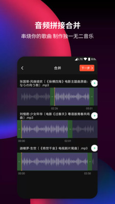 音频