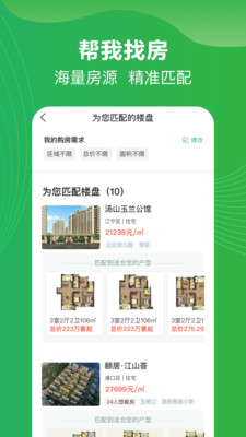 买哪儿购房指南 买哪儿购房指南