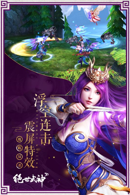 武神诀
