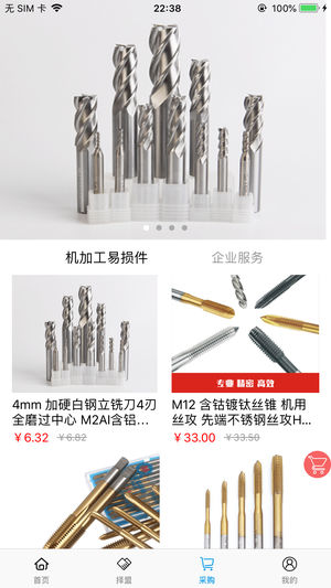 智造好伙伴 智造好伙伴