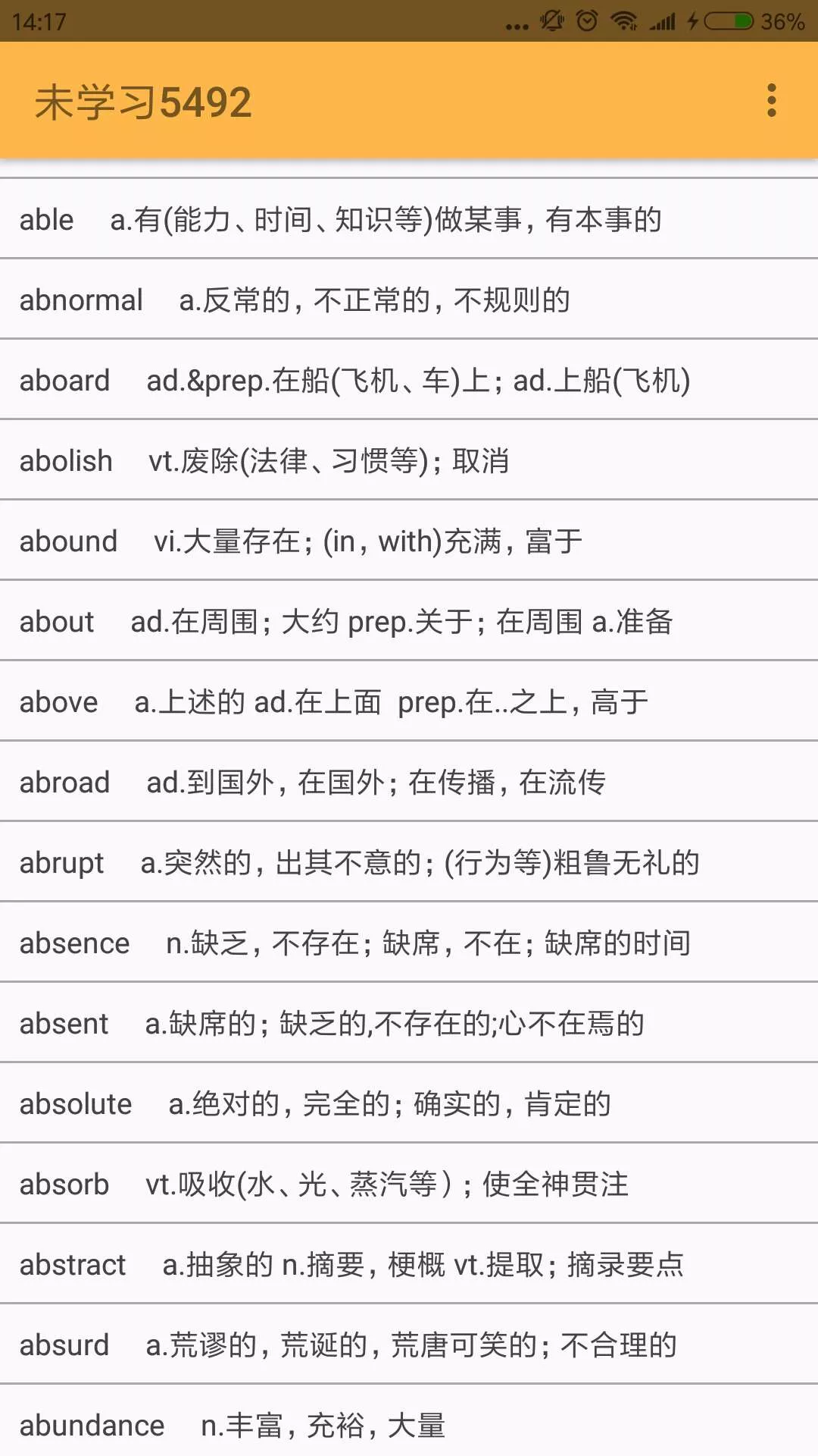 背单词呗 背单词呗