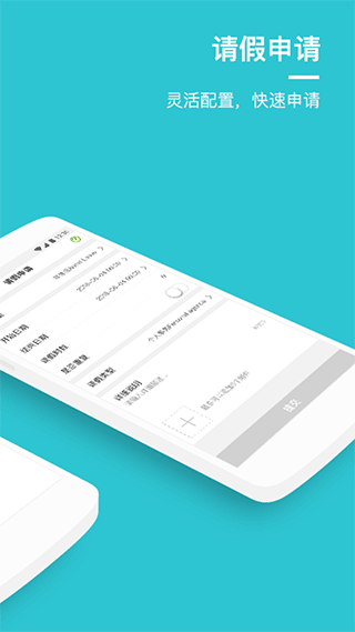 劳动力管理云app 劳动力管理云app