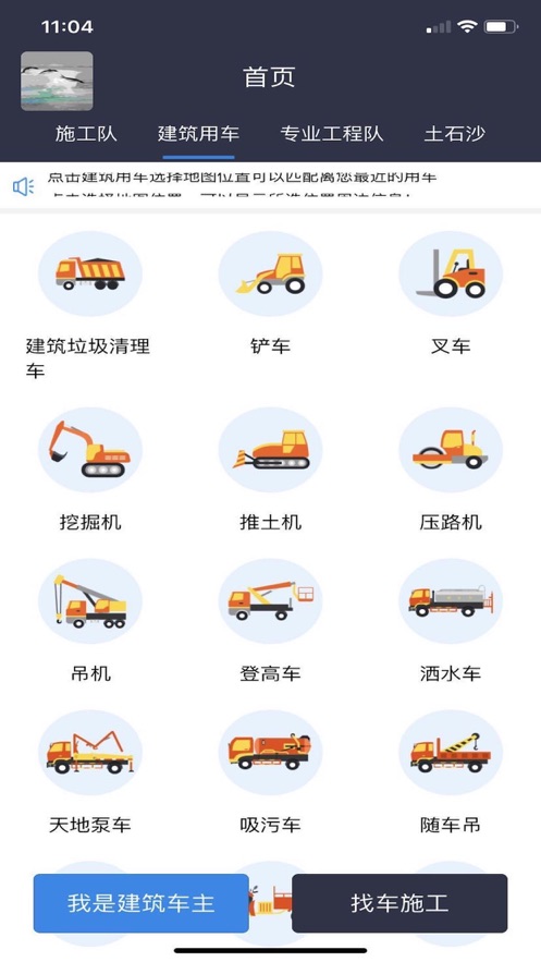 工程神器