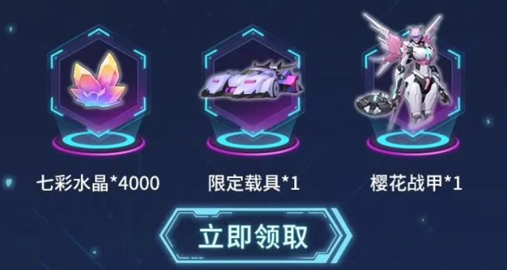 命运先锋:王者归来