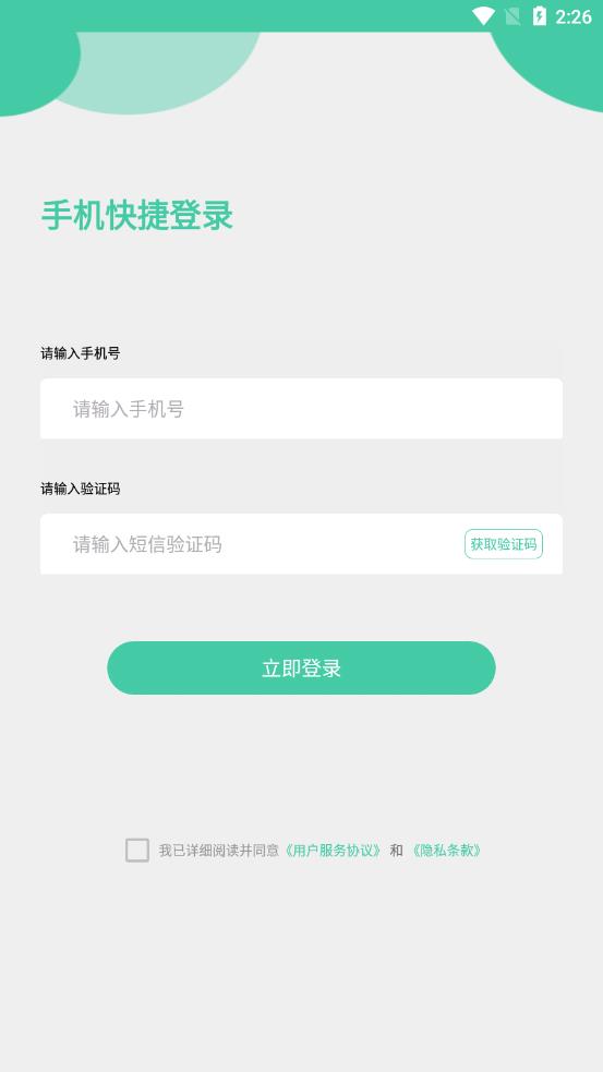 家国天下