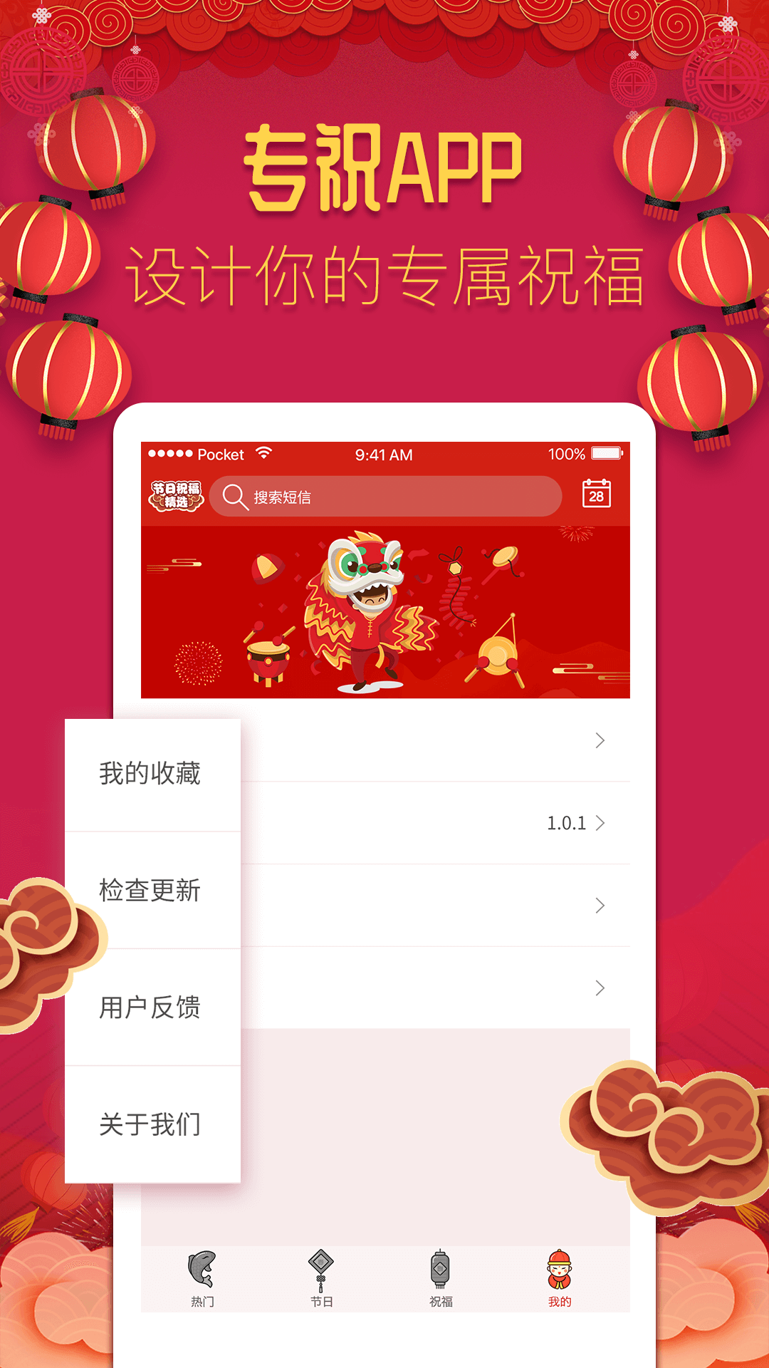 节日祝福精选 节日祝福精选