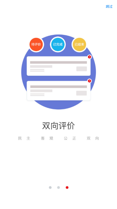 江北区工商联