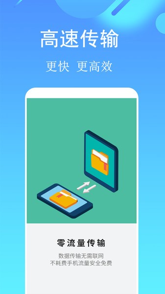 同步助手