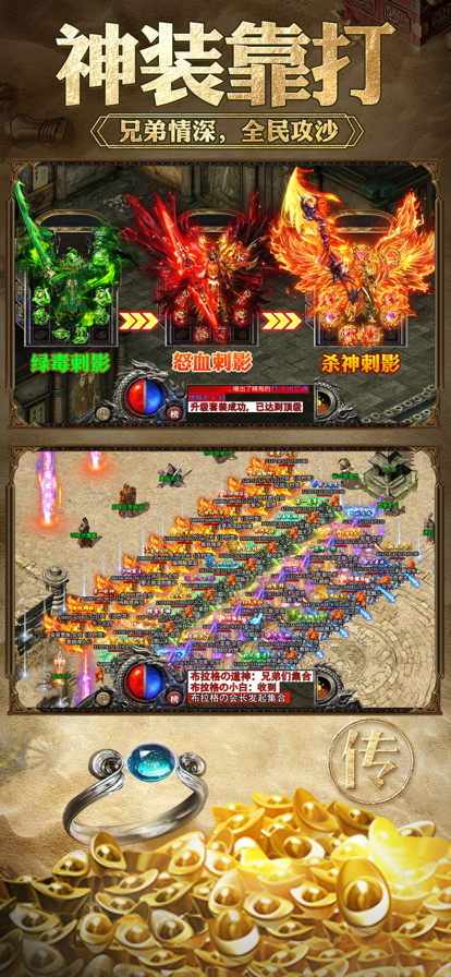 烈途传奇
