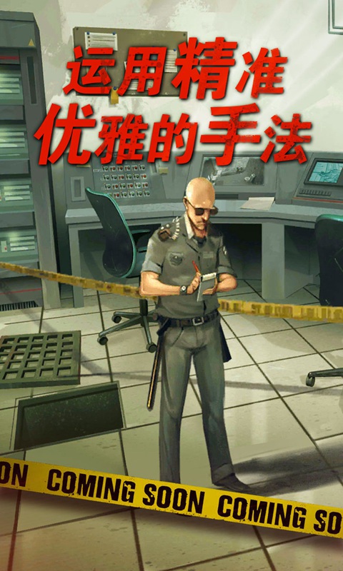 死无对证2游戏攻略
