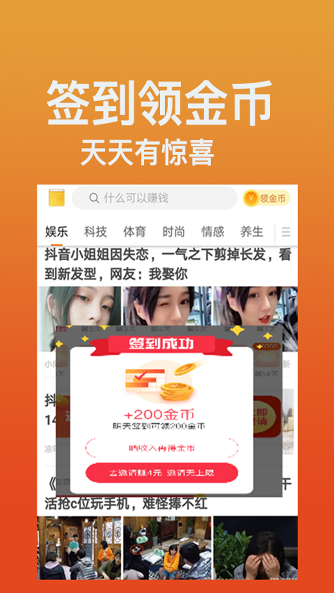 手快极速赚