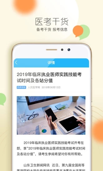 欣学网校