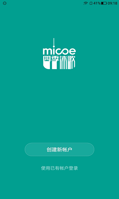 四季沐歌智能家居 四季沐歌智能家居