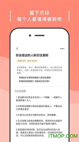 递爪