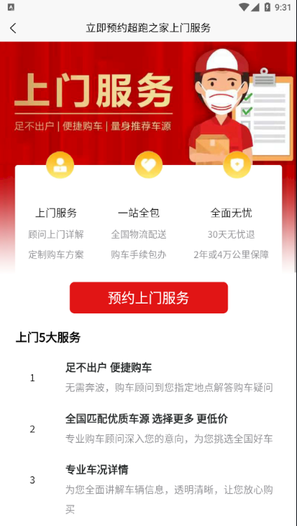 超跑之家