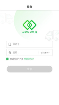 天星安管