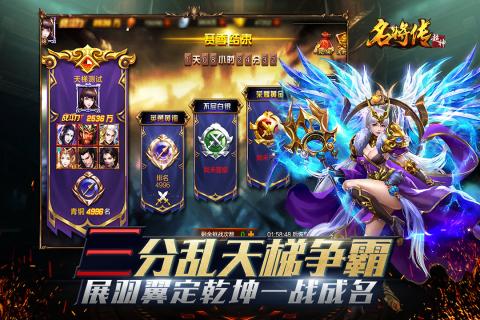 这就是三国