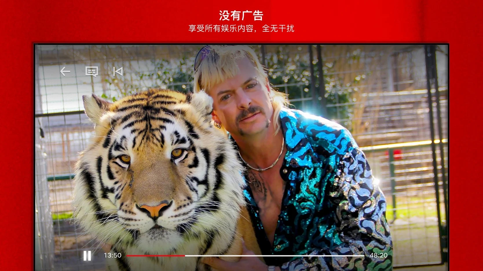 Netflix安卓手机客户端版