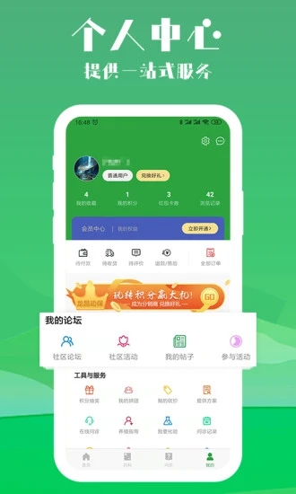 会养殖
