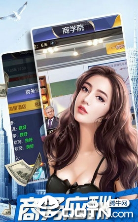 明星养成记